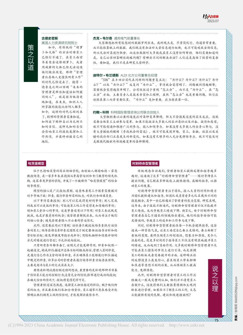 策之以道.pdf_第1页