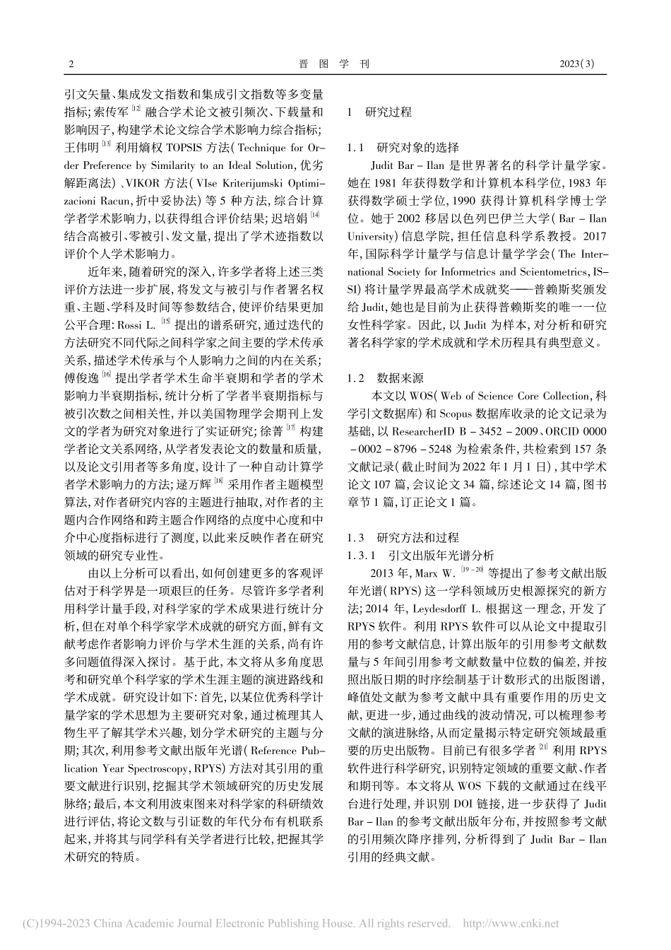 基于引文出版年光谱和波束图...it_Bar-Ilan为例_杨毓丽.pdf_第2页