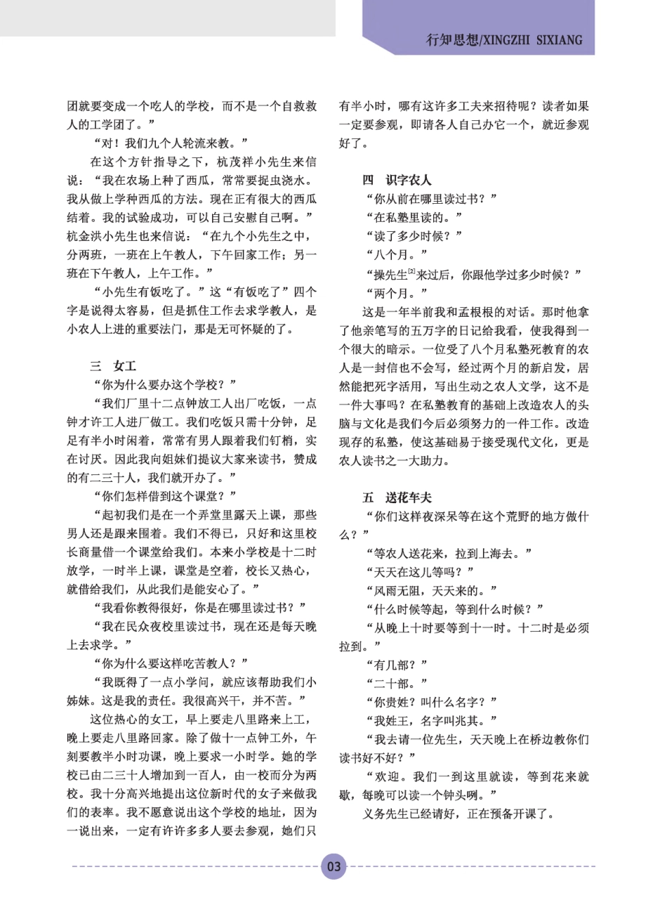 大众读书谈.pdf_第2页