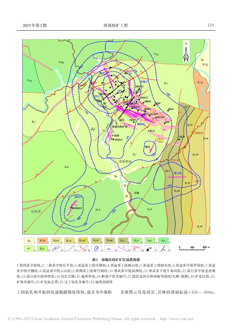 江西崇义淘锡坑钨矿成矿模式浅析_钟廷珍.pdf_第2页