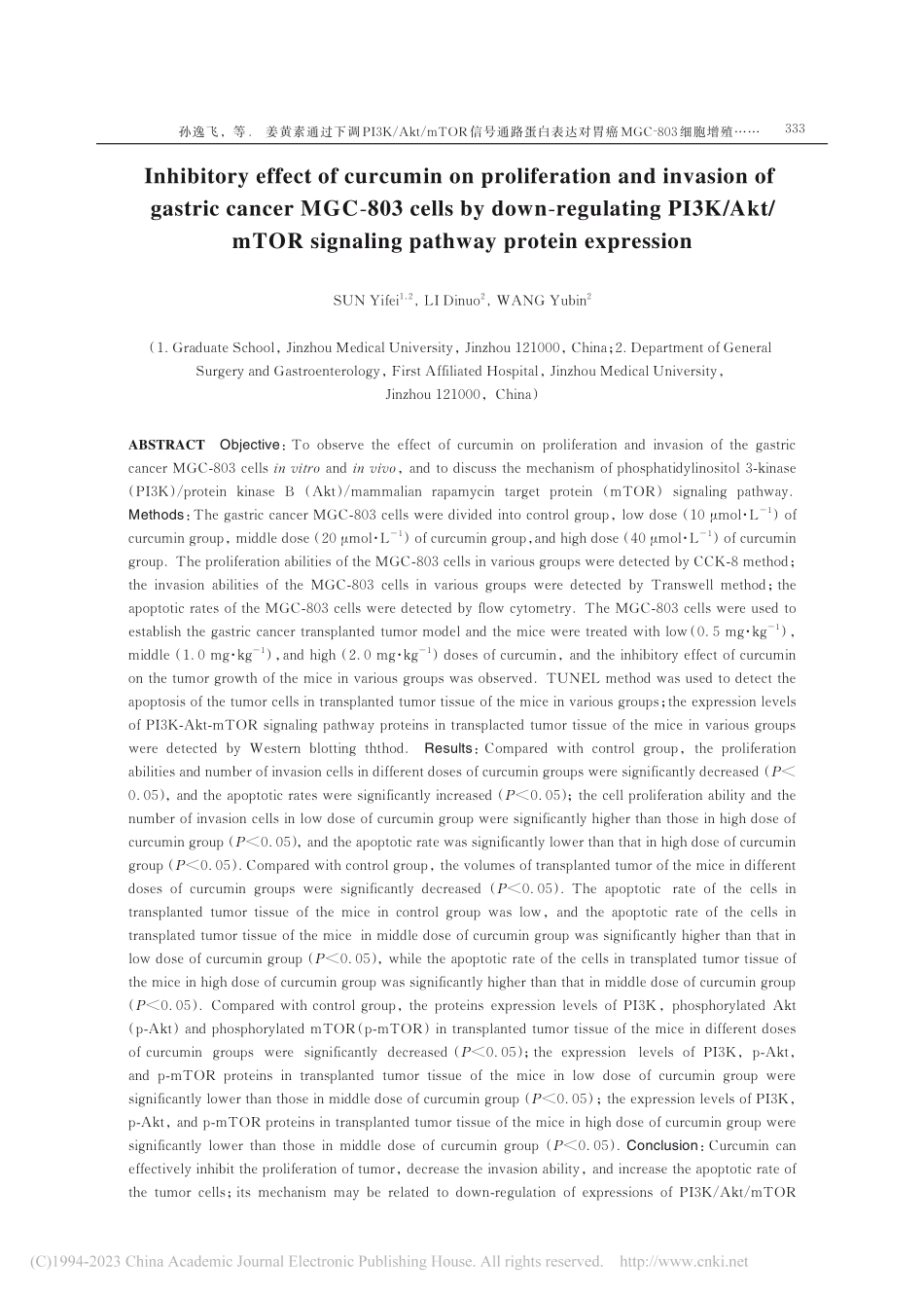 姜黄素通过下调PI3K_A...3细胞增殖和侵袭的抑制作用_孙逸飞.pdf_第2页