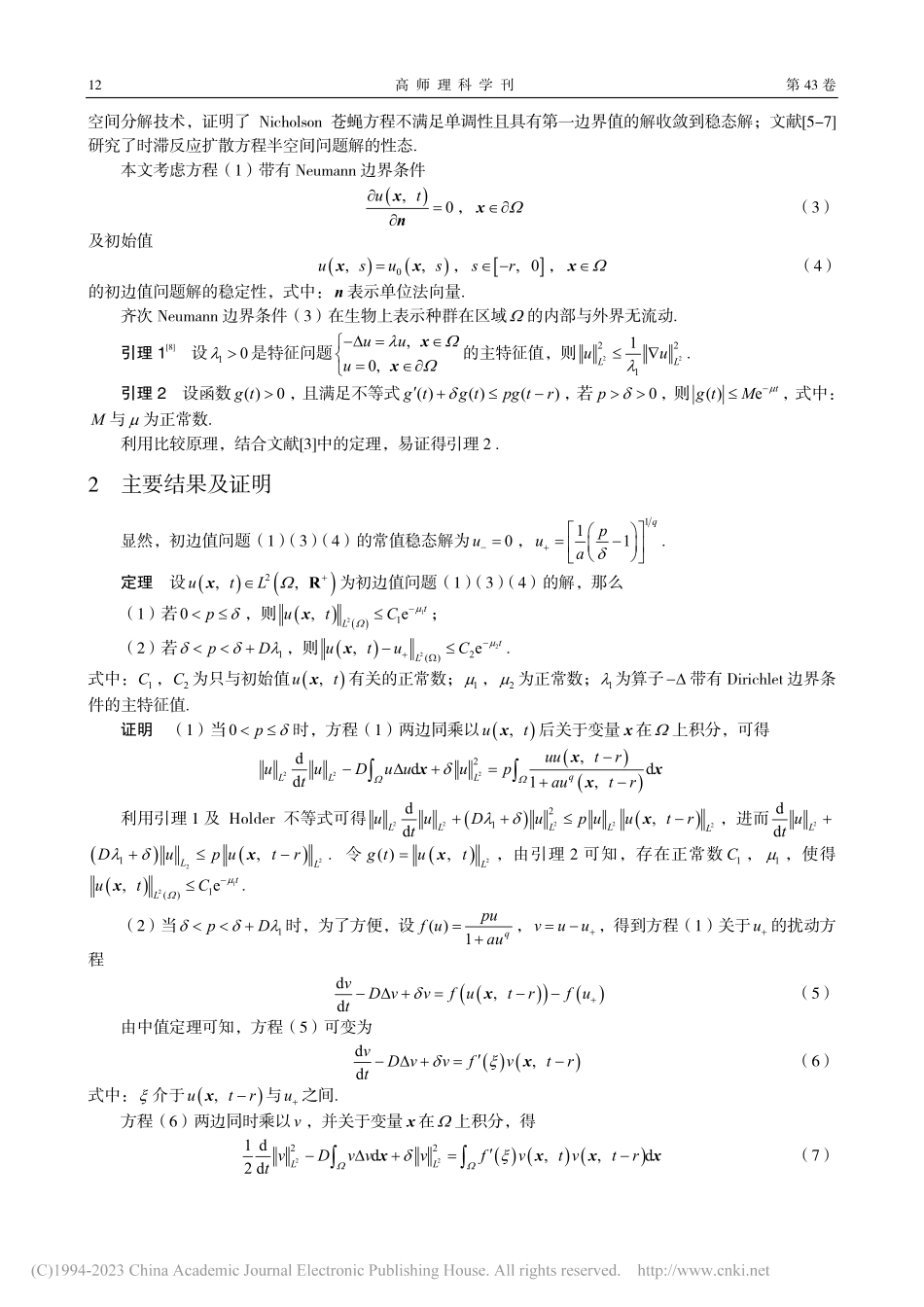 扩散型Mackey-Glass方程解的稳定性_姜亦成.pdf_第2页