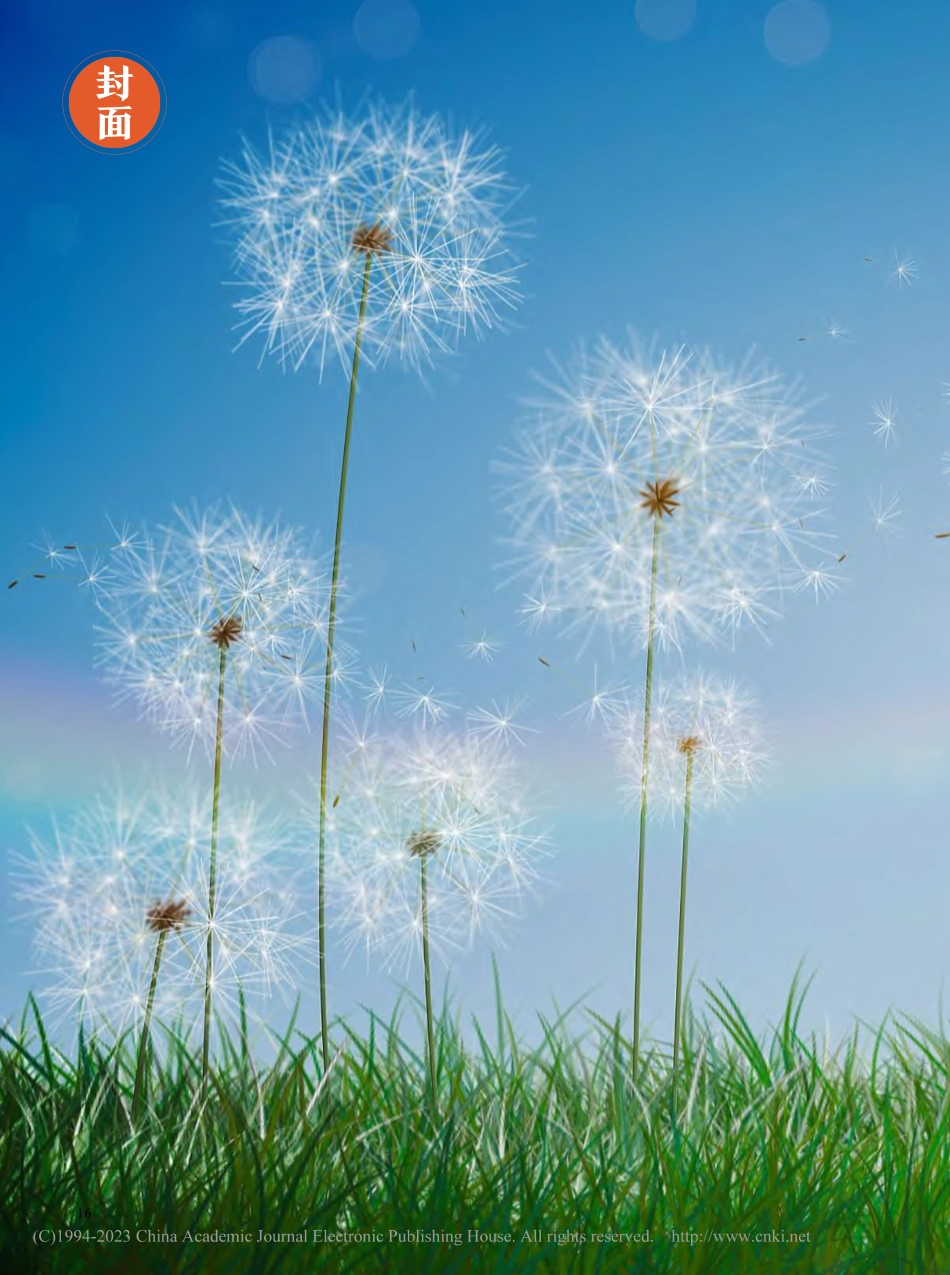 廉洁创新的中国实践_胡桂林_.pdf_第1页