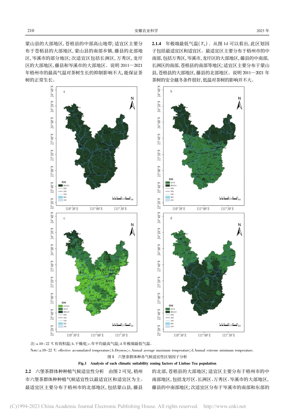 六堡茶群体种种植气候适宜性研究_叶瑜.pdf_第3页