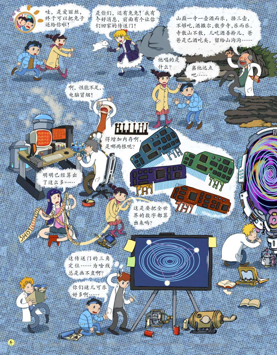 6-7 归乡的传送门_时嘉俊.pdf_第1页