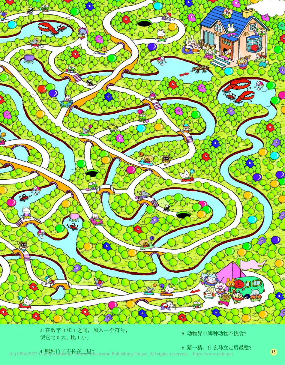 32-33 小岛迷宫_程小琪__.pdf_第2页