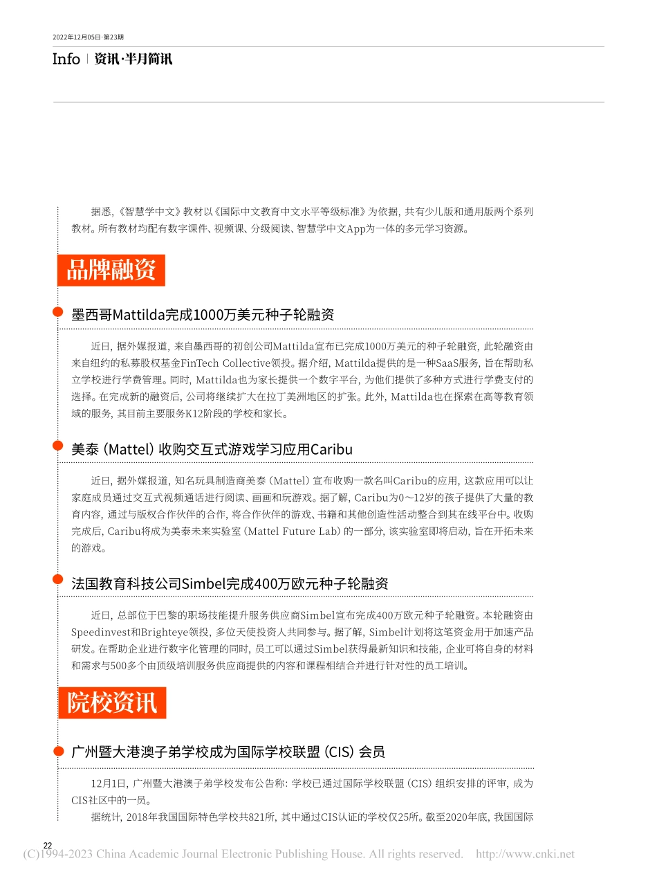 品牌融资.pdf_第1页