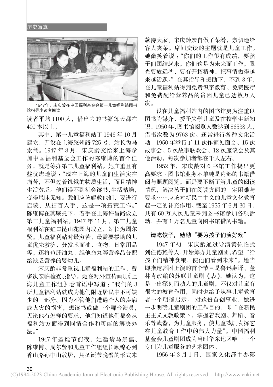 家宴·情真——发生在宋庆龄寓所的故事_张伊丽.pdf_第2页