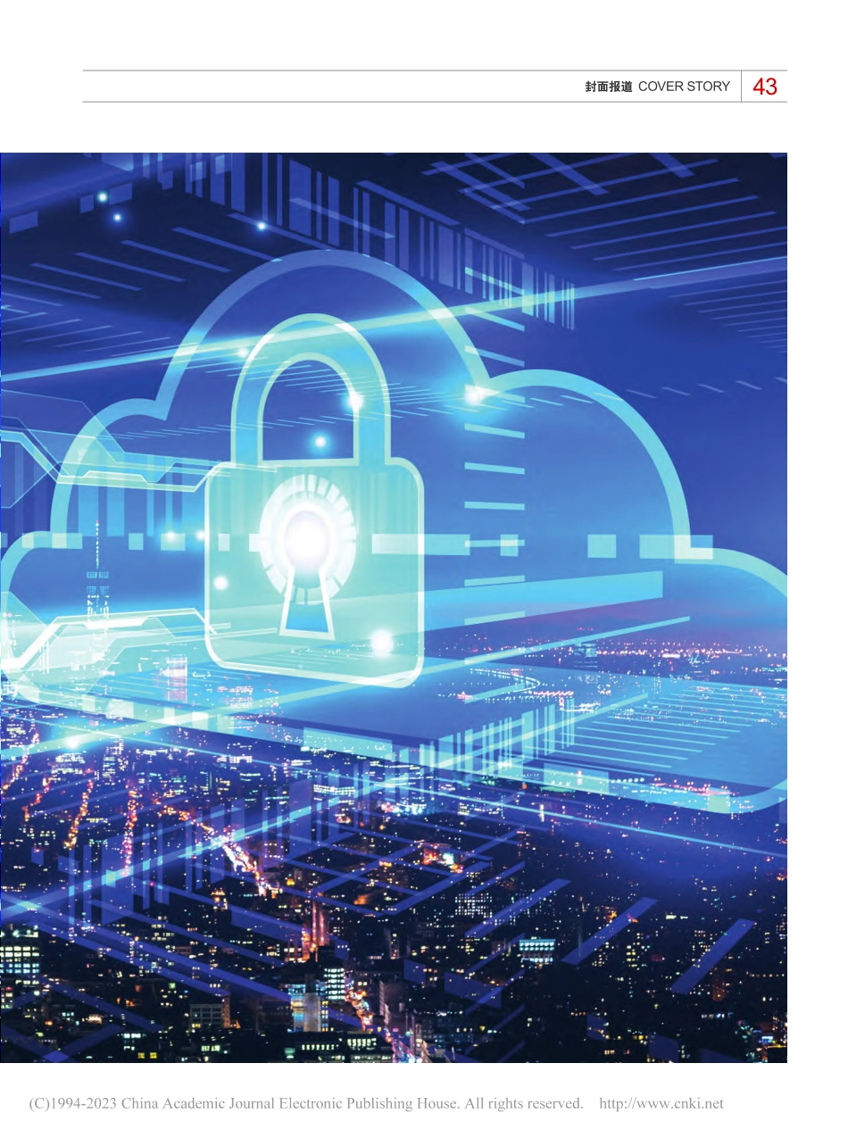 加速构建大数据安全体系.pdf_第2页