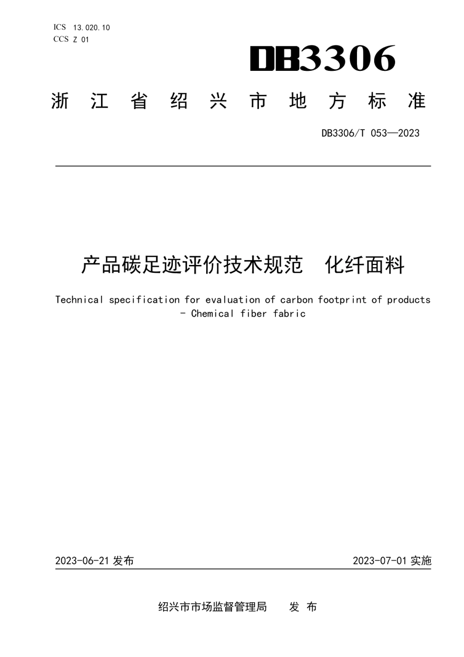 DB3306T 053-2023产品碳足迹评价技术规范 化纤面料.pdf_第1页