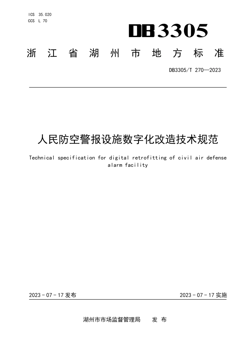 DB3305T 270-2023人民防空警报设施数字化改造技术规范.pdf_第1页