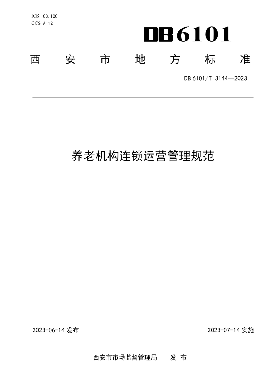 DB6101T 3144-2023养老机构连锁运营管理规范.pdf_第1页