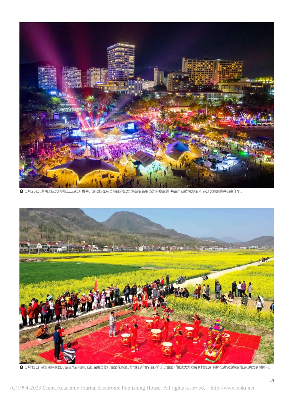 助力经济复苏.pdf_第2页