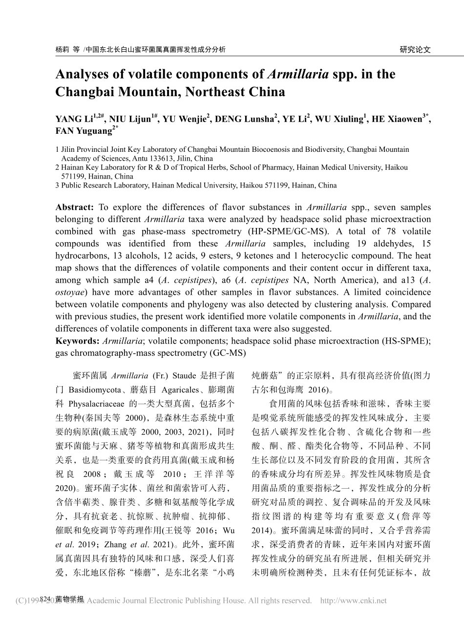 中国东北长白山蜜环菌属真菌挥发性成分分析_杨莉.pdf_第2页