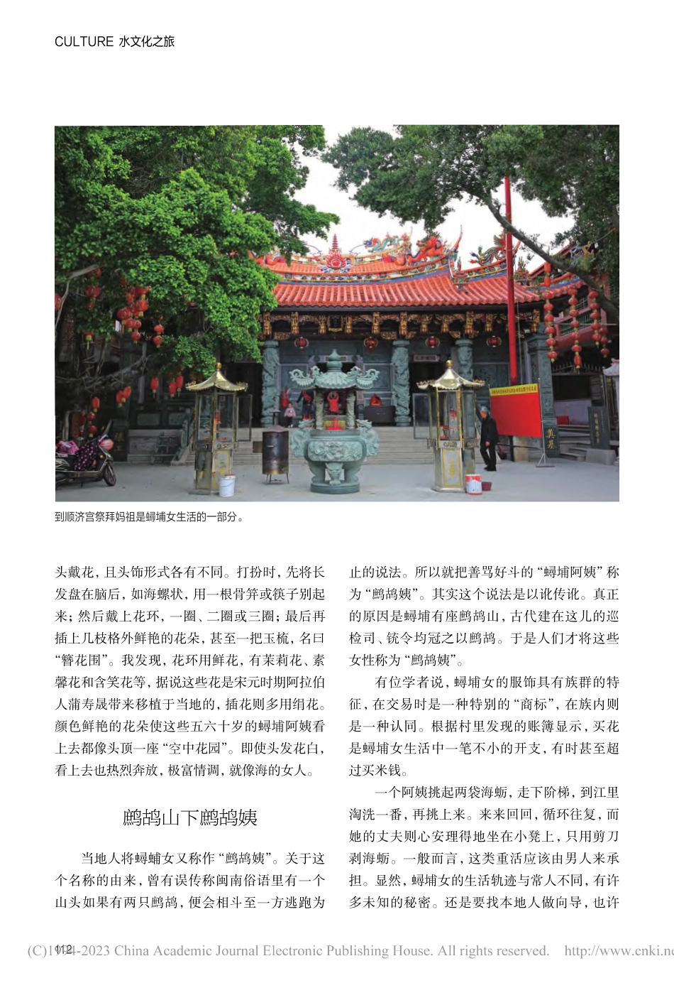 住在贝壳里的鹧鸪姨_小重山.pdf_第3页