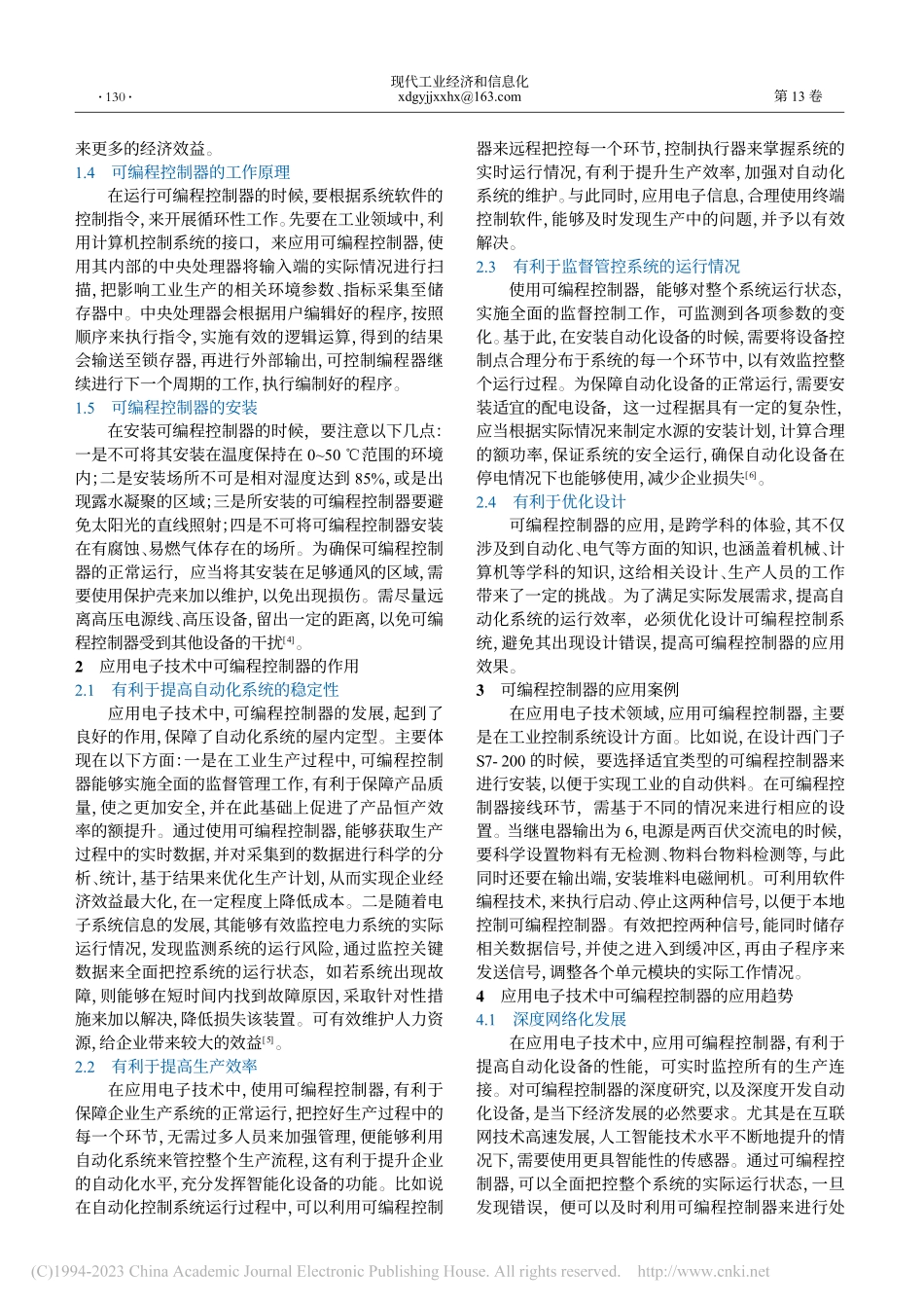 应用电子技术中可编程控制器的应用研究_张筱绮.pdf_第2页