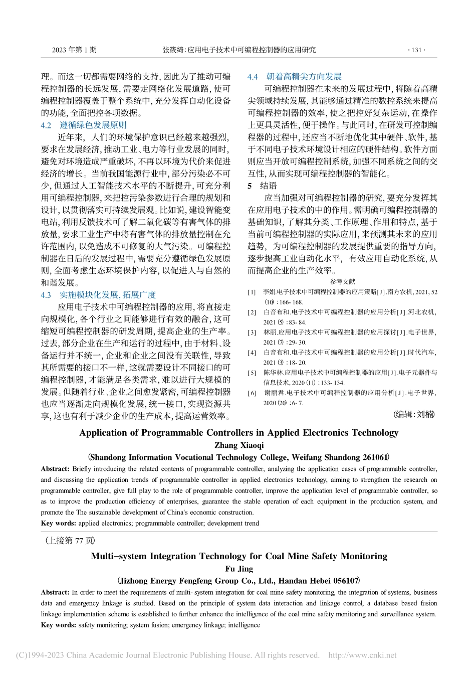 应用电子技术中可编程控制器的应用研究_张筱绮.pdf_第3页