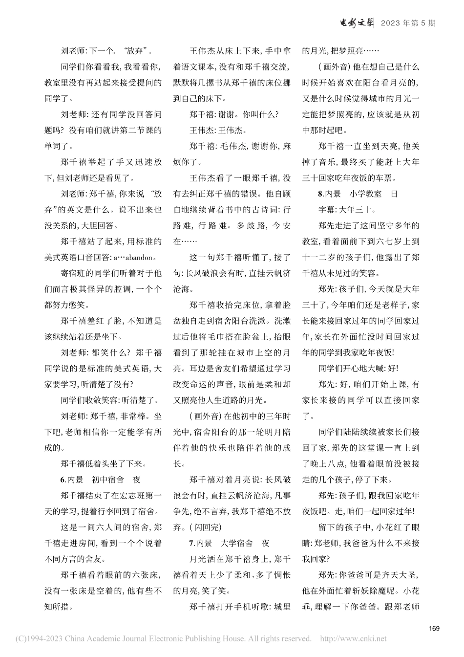 月是故乡明_毛楷文.pdf_第3页