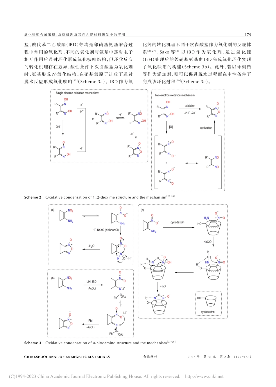 氧化呋咱合成策略、反应机理及其在含能材料研发中的应用_张俊林.pdf_第3页
