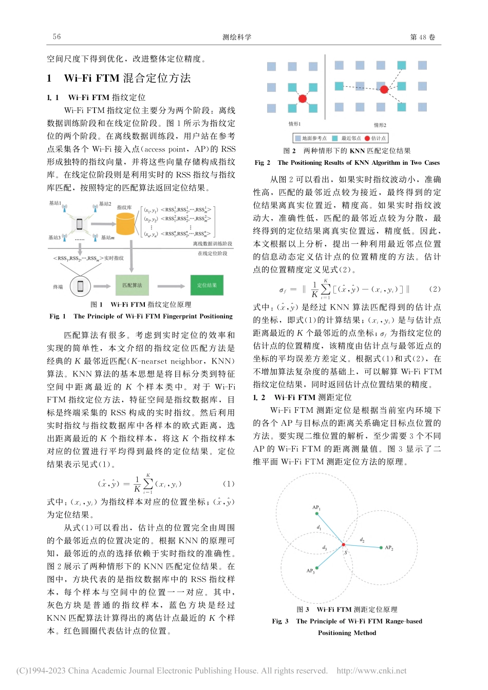一种基于Wi-Fi_FTM...纹与测距的动态加权混合定位_徐生磊.pdf_第3页
