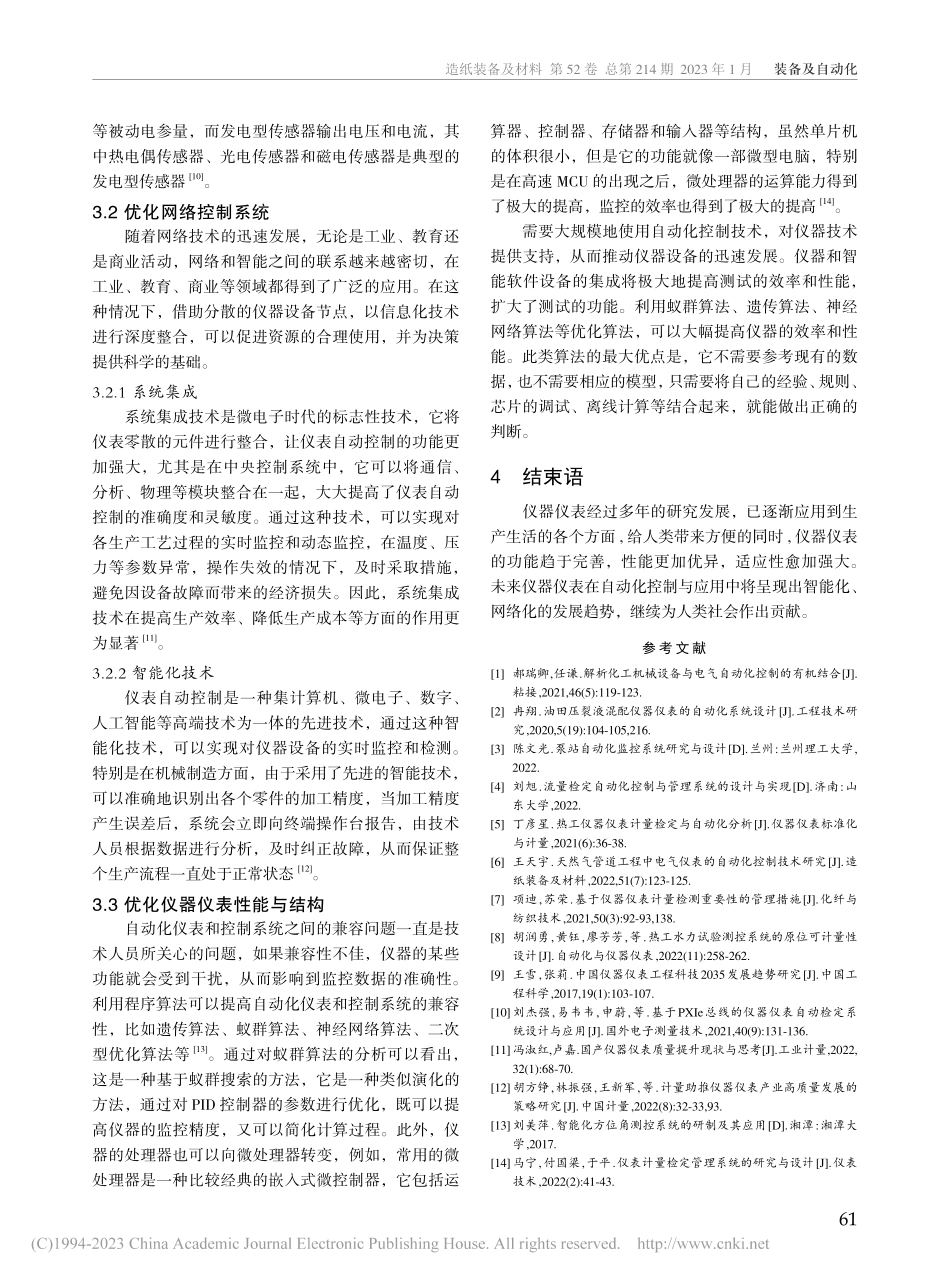 仪器仪表计量及自动化控制技术的应用研究_王凤云.pdf_第3页