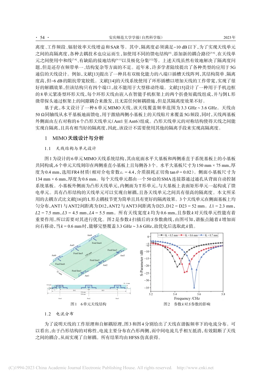 一种自解耦高隔离度6单元MIMO手机天线设计_李明忠.pdf_第2页