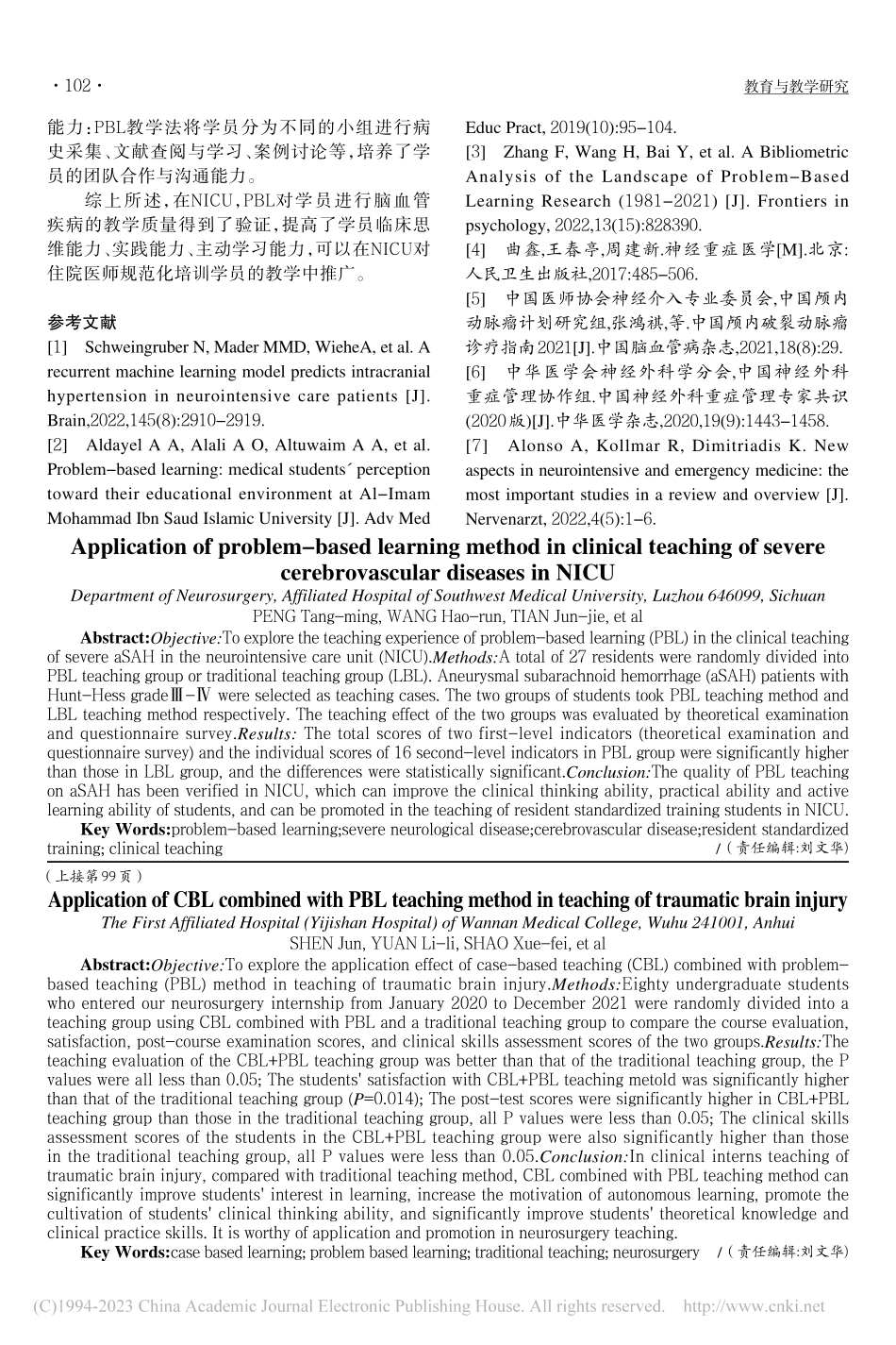以问题为基础教学法在NIC...SAH患者临床教学中的应用_彭汤明.pdf_第3页