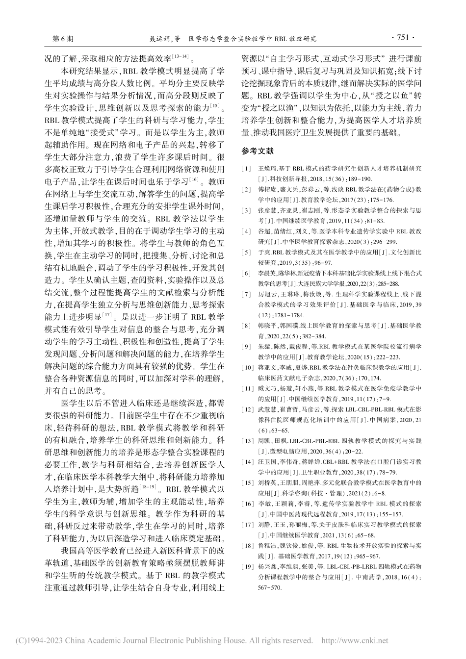 医学形态学整合实验教学中RBL教改研究_聂运娟.pdf_第3页