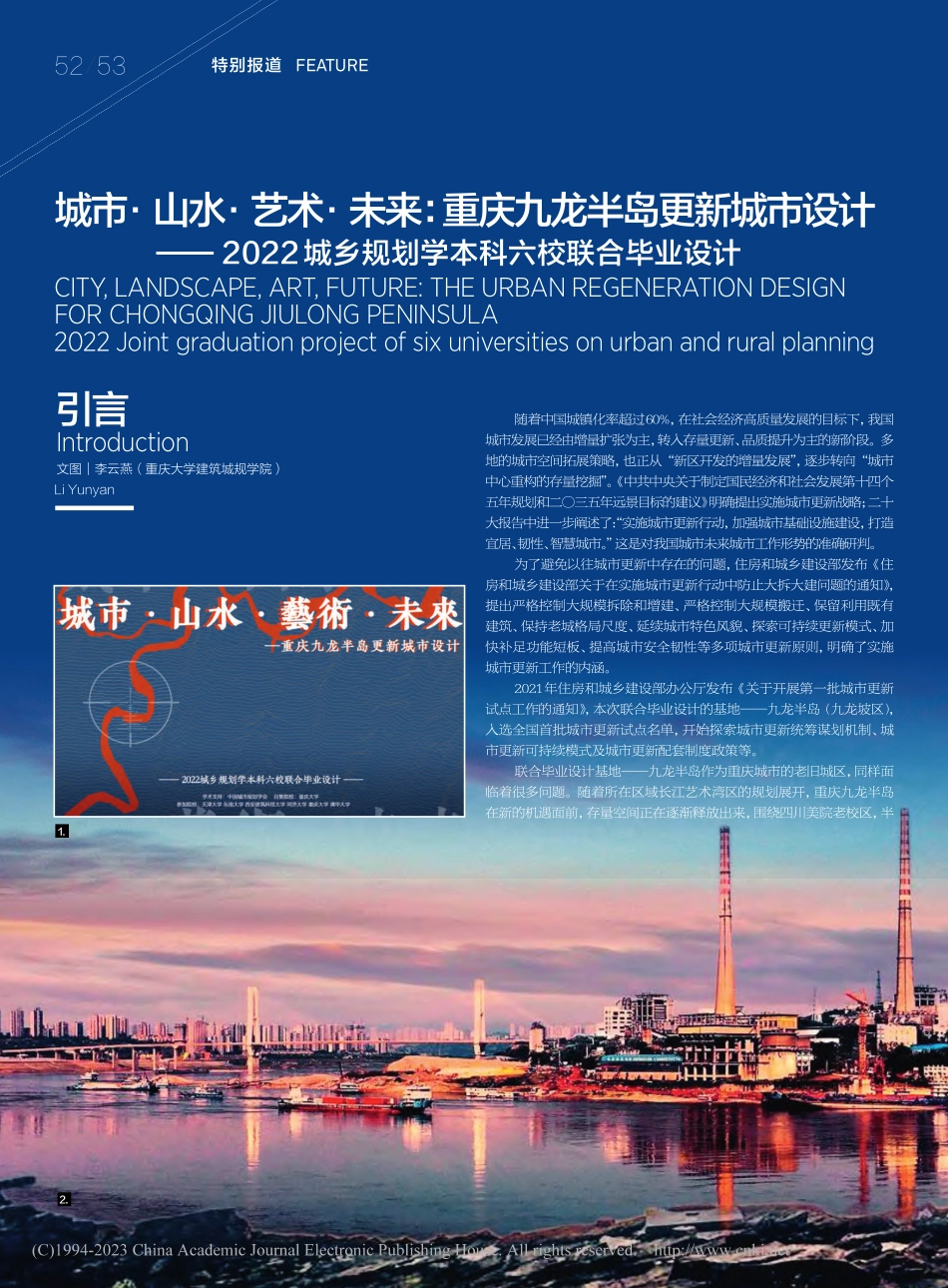 引言_李云燕.pdf_第1页