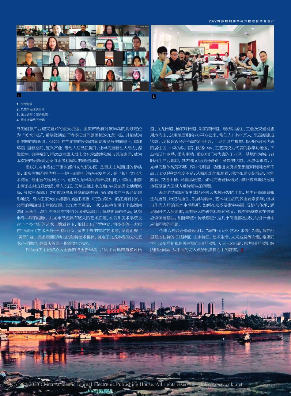 引言_李云燕.pdf_第2页