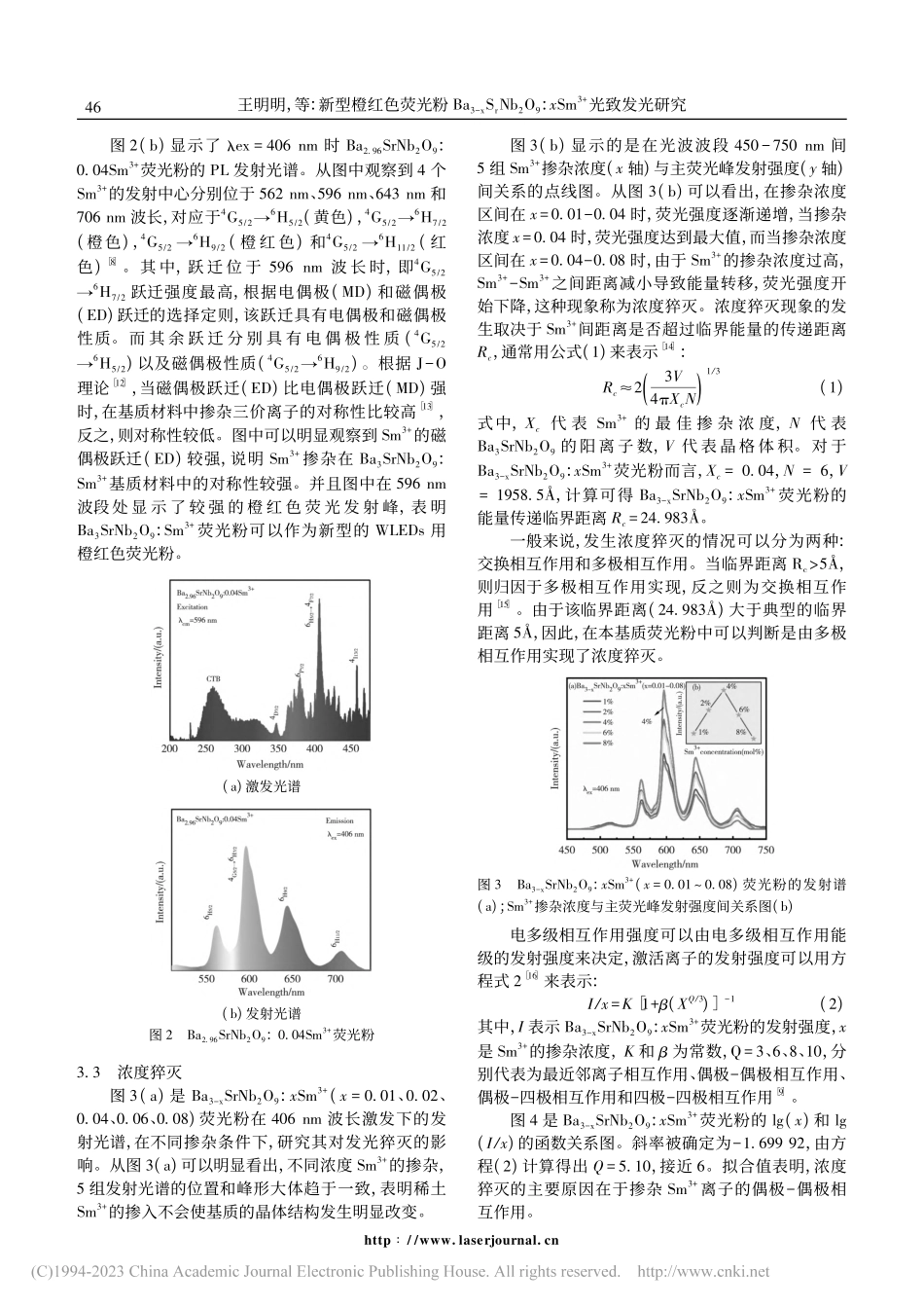 新型橙红色荧光粉Ba_(3...Sm-(3+)光致发光研究_王明明.pdf_第3页