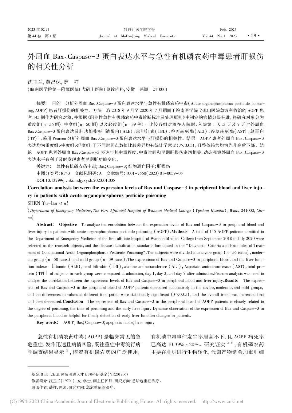 外周血Bax、Caspas...中毒患者肝损伤的相关性分析_沈玉兰.pdf_第1页
