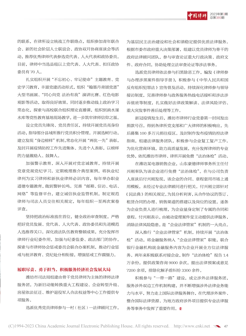 唯实唯先__砥砺前行__奋...人民满意的好律师”主题活动_赵晓云.pdf_第3页