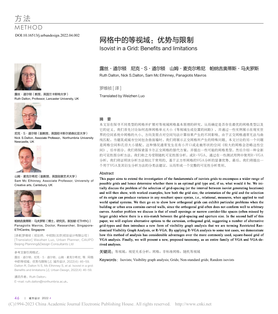 网格中的等视域_优势与限制_露丝·道尔顿.pdf_第1页