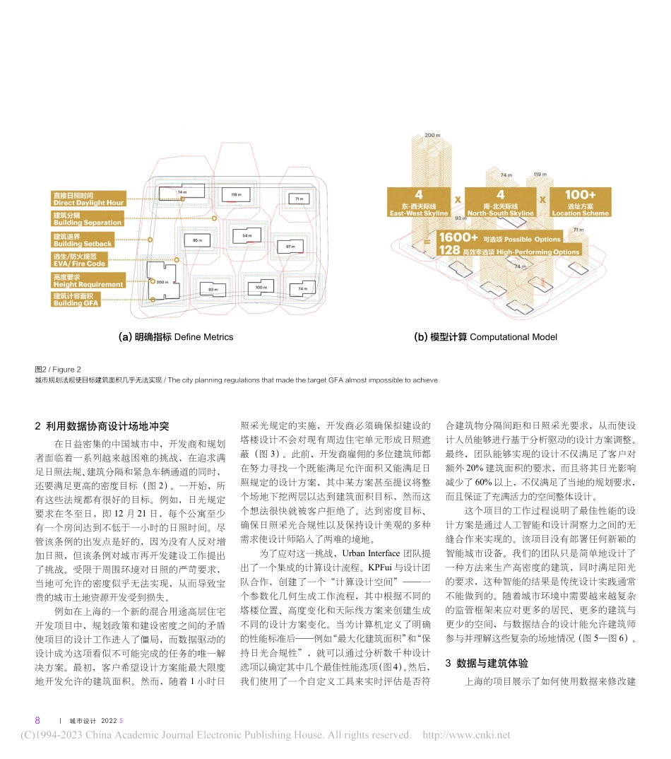 未来由数据驱动的城市设计_理查德·周.pdf_第3页