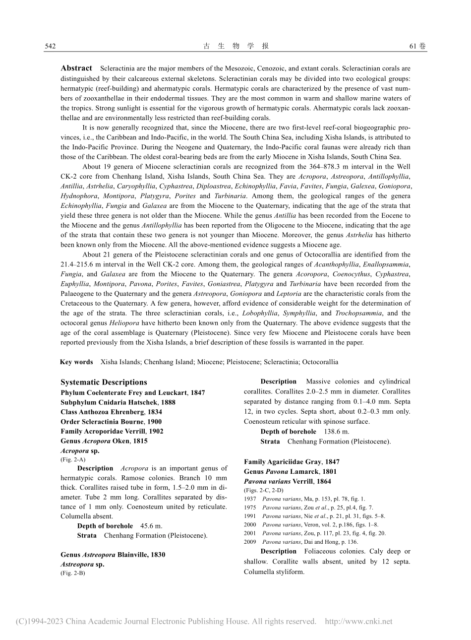 西沙群岛琛科二井中新世和更新世的一些珊瑚_余克服.pdf_第2页