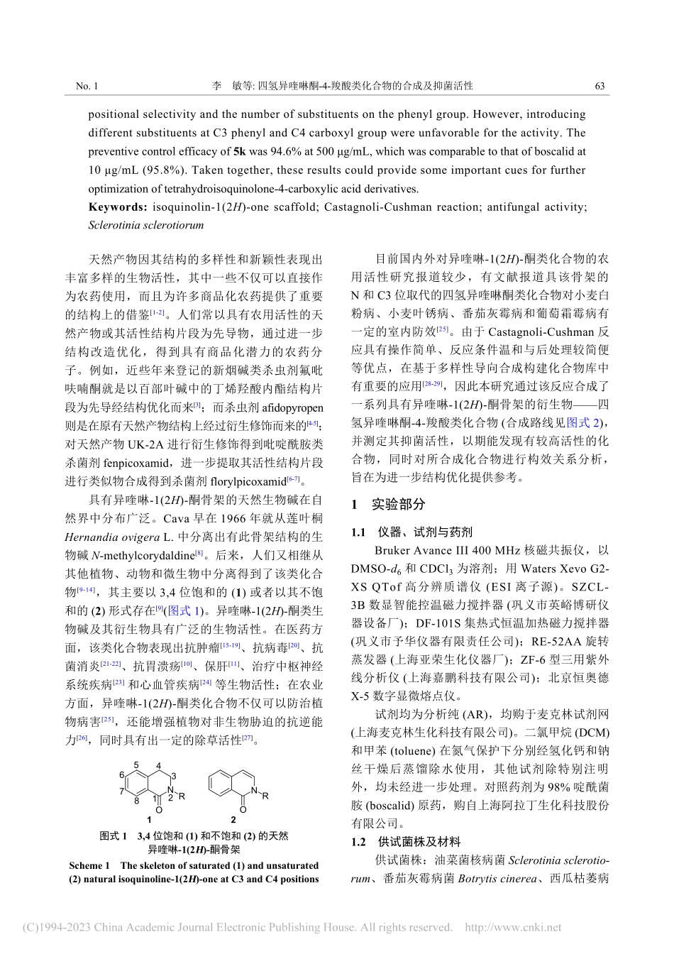 四氢异喹啉酮-4-羧酸类化合物的合成及抑菌活性_李敏.pdf_第2页