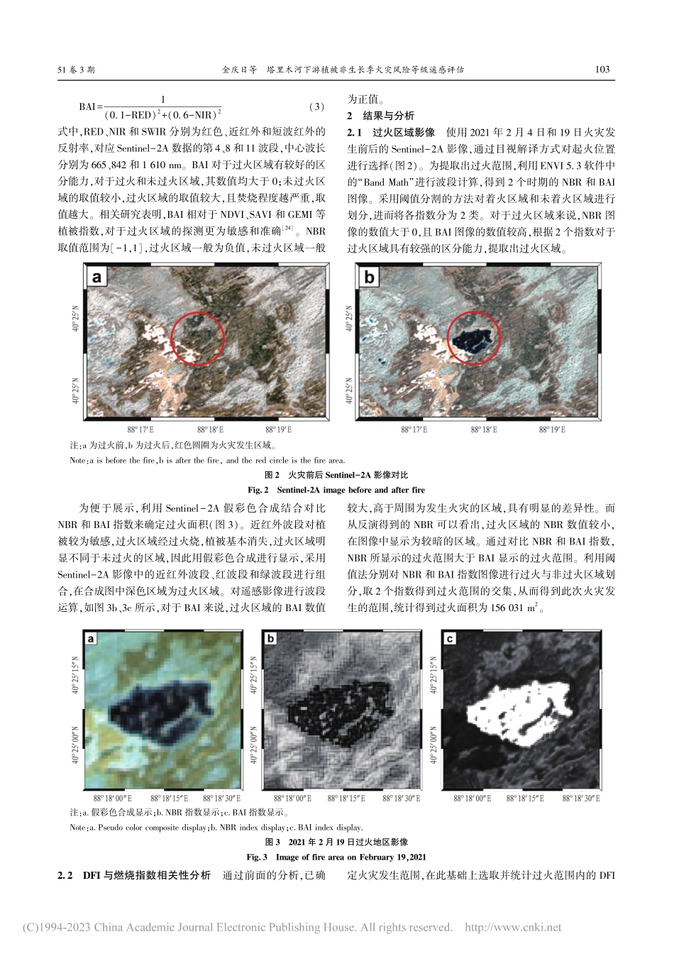 塔里木河下游植被非生长季火灾风险等级遥感评估_金庆日.pdf_第3页