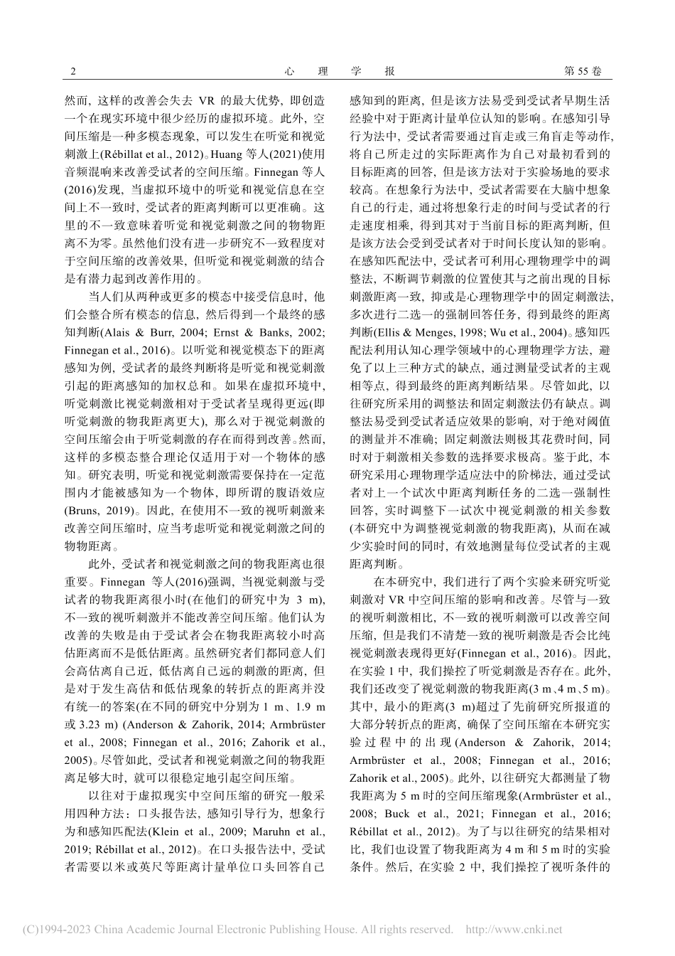 听觉刺激对虚拟环境中空间压缩的影响_胡晓斐.pdf_第2页