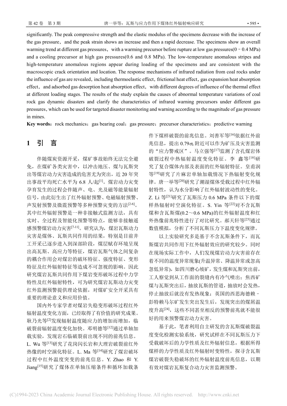 瓦斯与应力作用下煤体红外辐射响应研究_唐一举.pdf_第2页