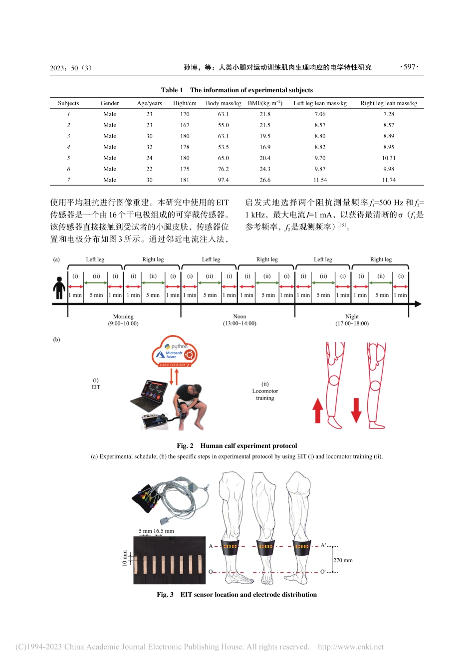 人类小腿肌肉对运动训练生理响应的电学特性研究_孙博.pdf_第3页