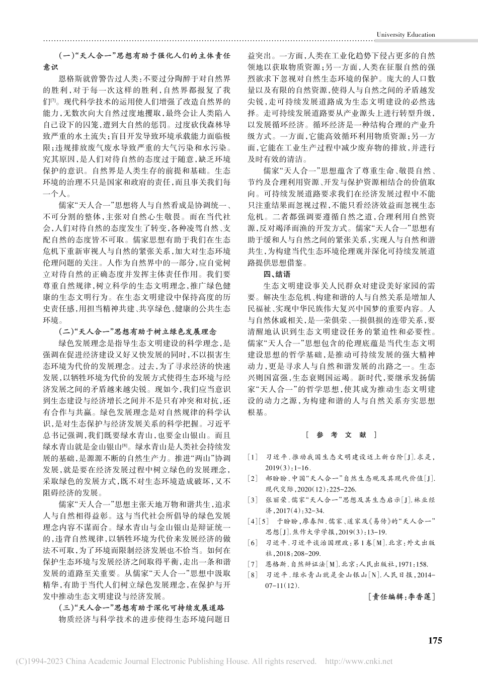 儒家“天人合一”思想的伦理底蕴及当代价值_方银银.pdf_第3页
