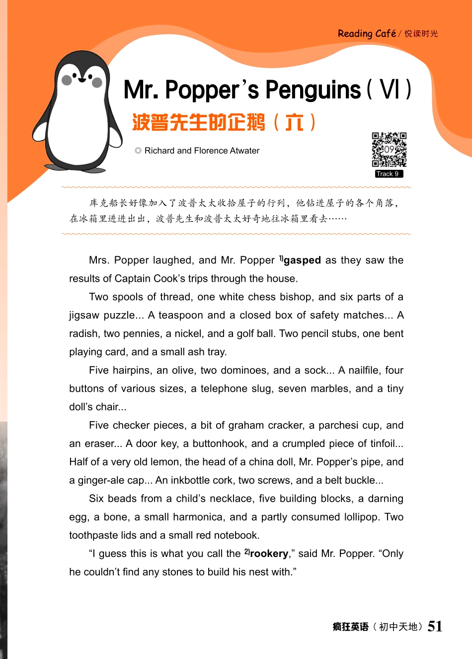 波普先生的企鹅%28六%29 (1).pdf_第1页