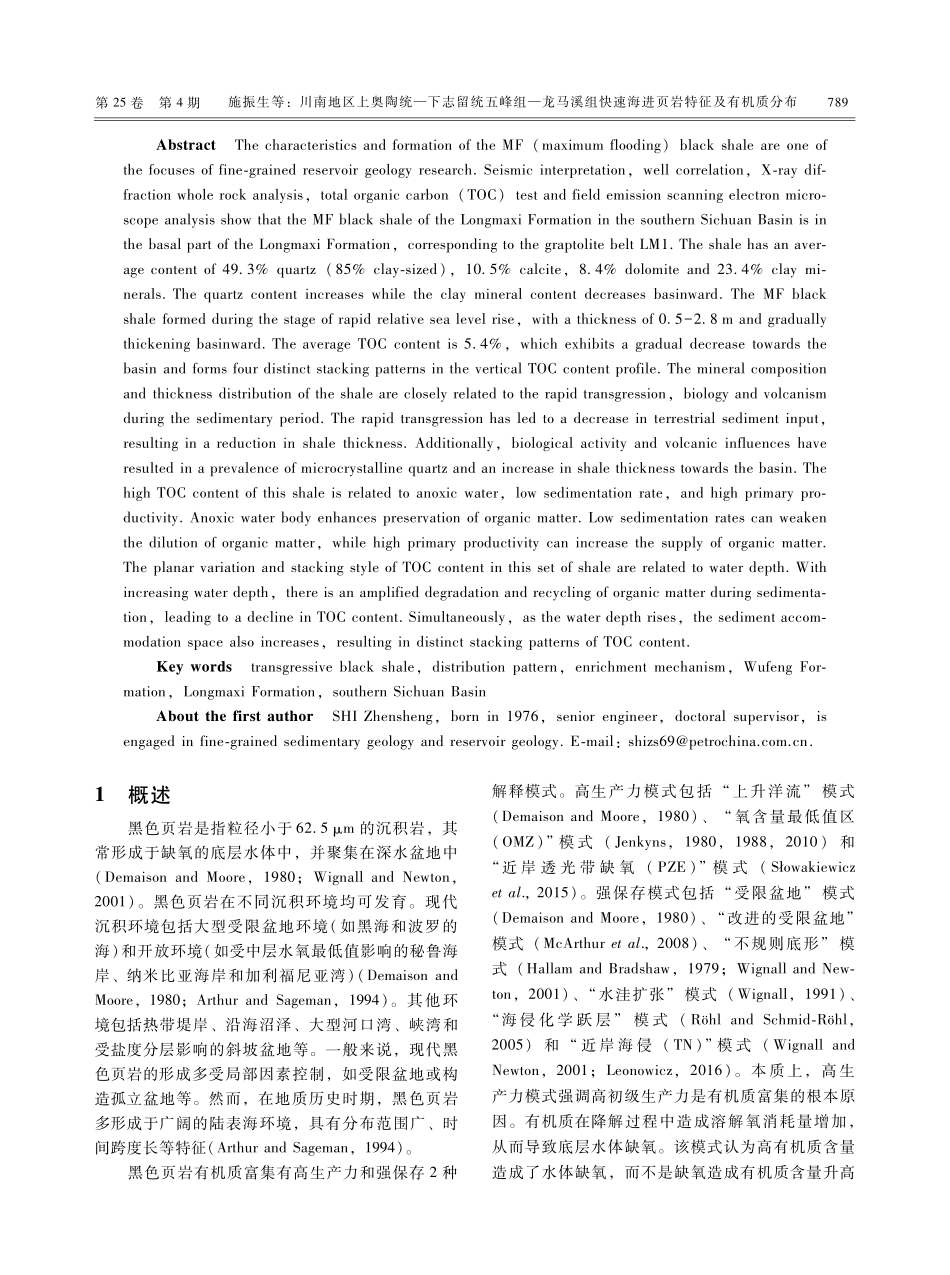 川南地区上奥陶统—下志留统五峰组—龙马溪组快速海进页岩特征及有机质分布.pdf_第2页
