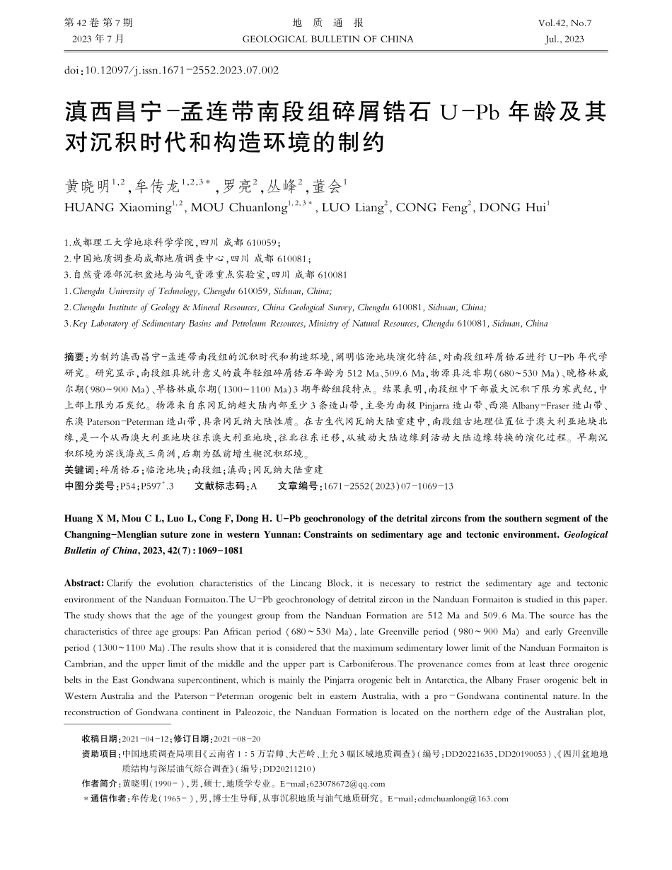 滇西昌宁-孟连带南段组碎屑锆石U-Pb年龄及其对沉积时代和构造环境的制约.pdf_第1页