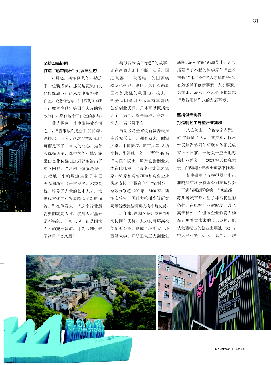 “三坚持三打造” 筑强“近悦远来”营商品牌.pdf_第2页