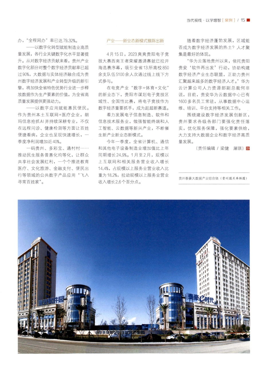 “算”“数”齐发力 全力抢新机.pdf_第2页