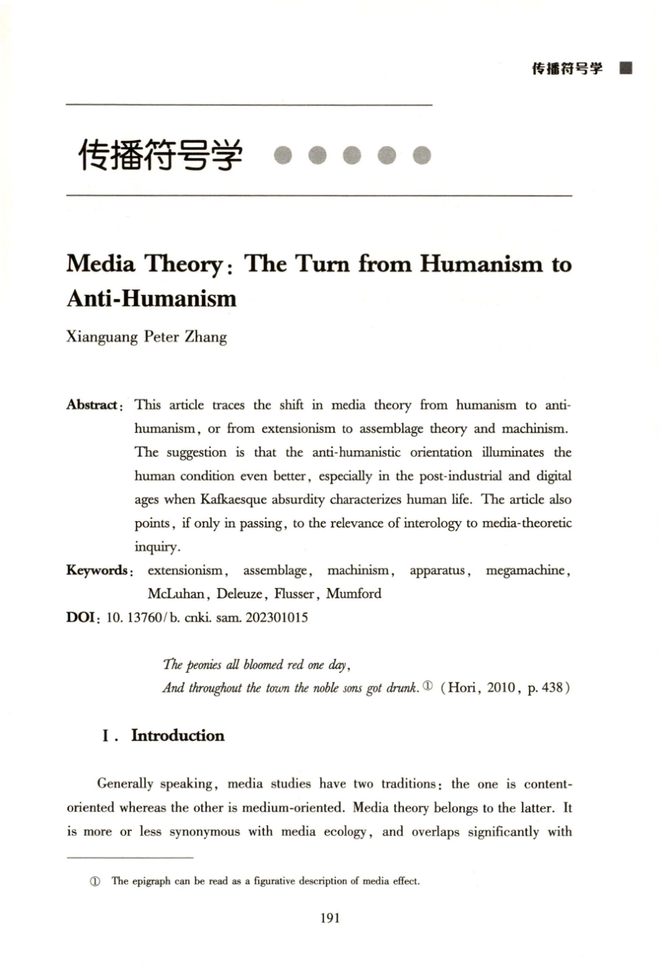 Media Theory：The Turn from Humanism to Anti-Humanism.pdf_第1页