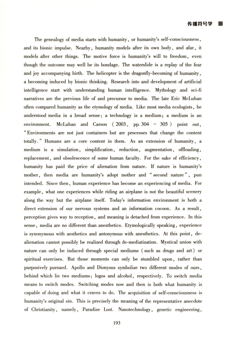 Media Theory：The Turn from Humanism to Anti-Humanism.pdf_第3页