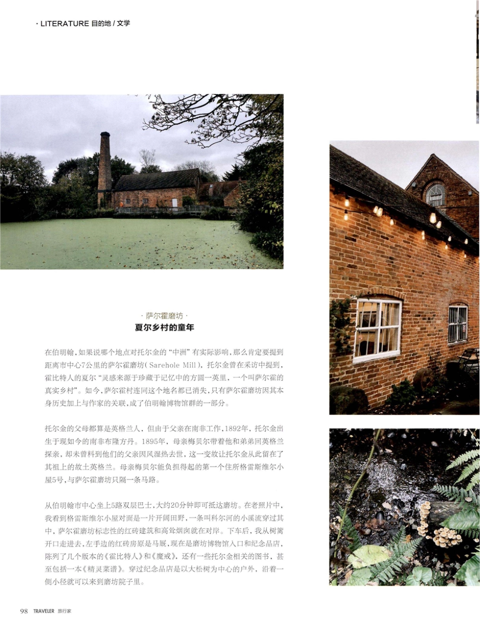 伯明翰 托尔金的早期灵感世界.pdf_第3页